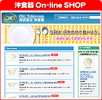 OKI Tableware BtoB �I�����C���V���b�v
