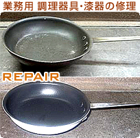 ���H�� �������̏C��