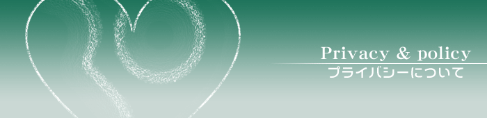 �v���C�o�V�[���|���V�[